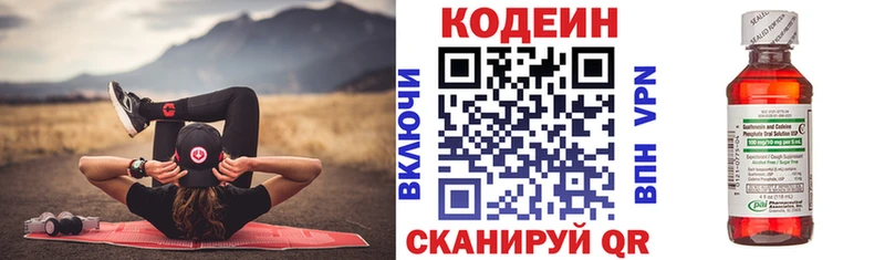 Кодеин Purple Drank Олёкминск