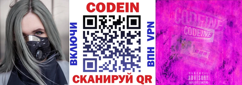 Codein Purple Drank  Купить  Олёкминск 