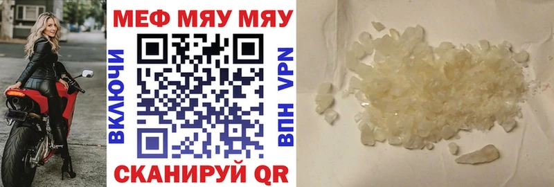 Купить закладки  Олёкминск  Мефедрон VHQ 