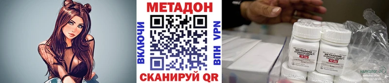 Купить где  Олёкминск  Метадон VHQ 